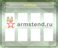 Информация 120х100см