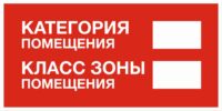 категория помещения 30х15см