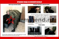 КБО Чистка обуви