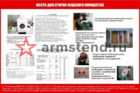КБО Место стирки