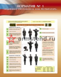 НОРМАТИВ № 1 80х100см