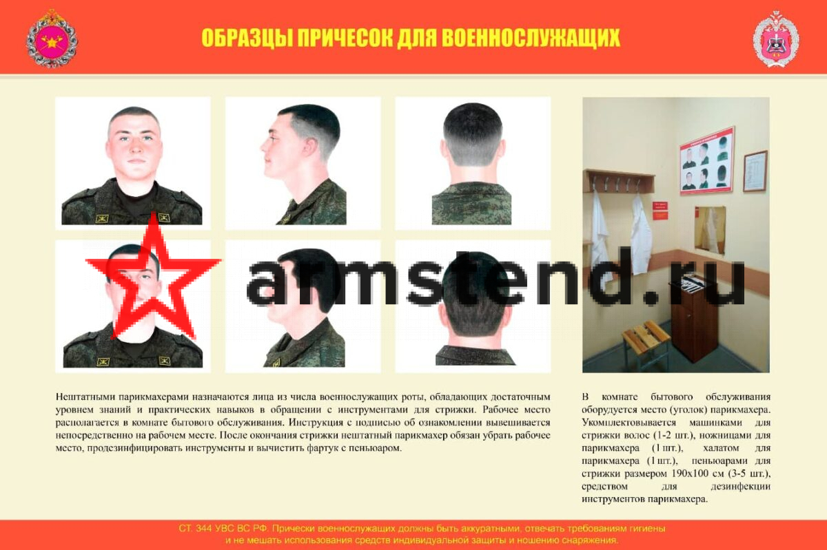 Образцы причесок для военнослужащих