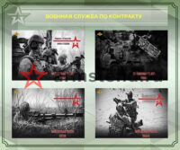 Военная служба по контракту 120х100см