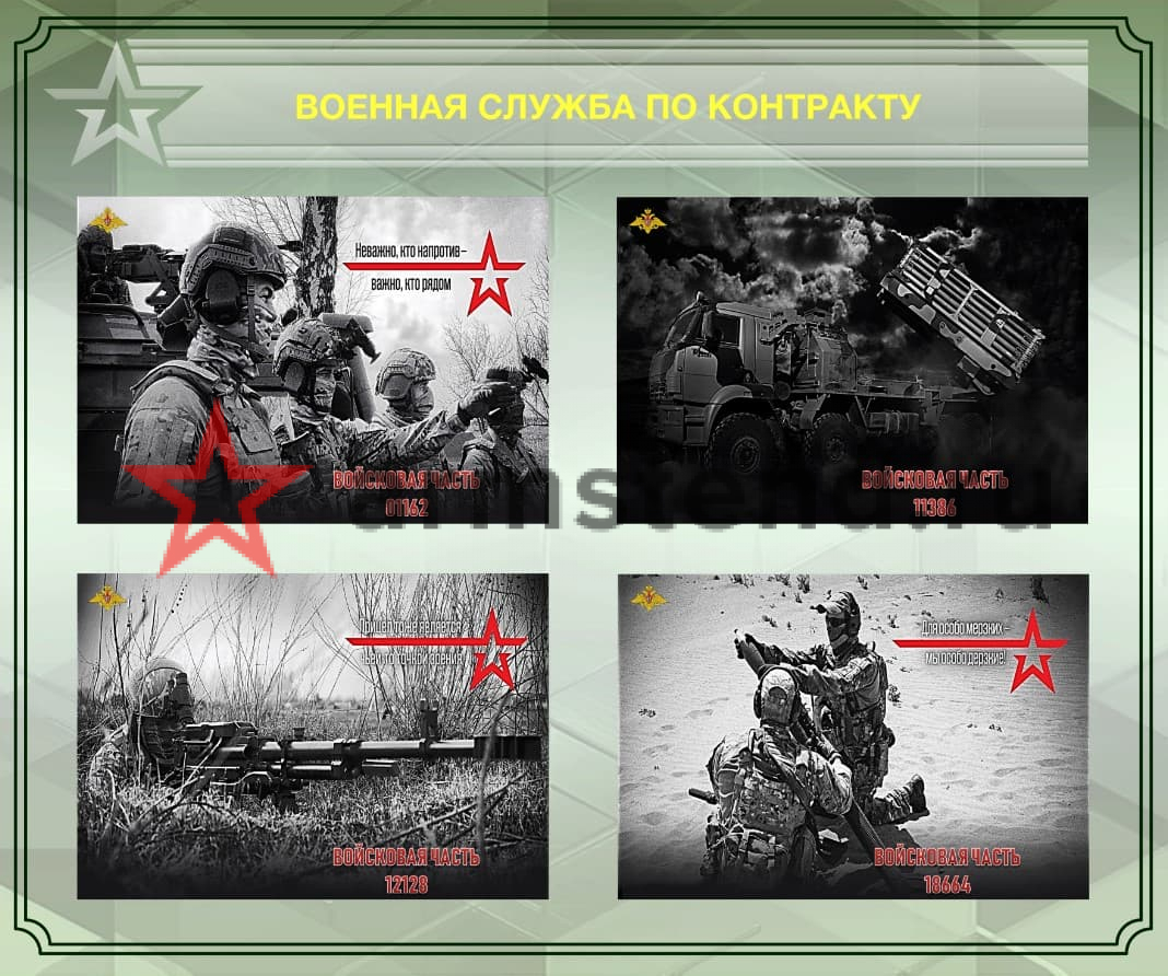 Военная служба по контракту 120х100см