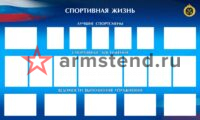 Спортивная жизнь ВМФ