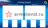 Стенная печать ВМФ